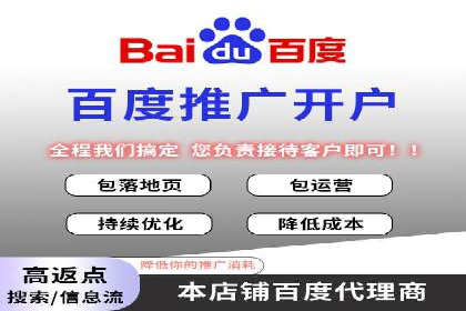百度竞价代运营助力企业实现精准营销